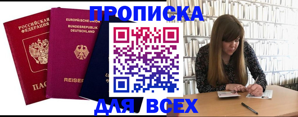 временная регистрация гарантия в Саратове