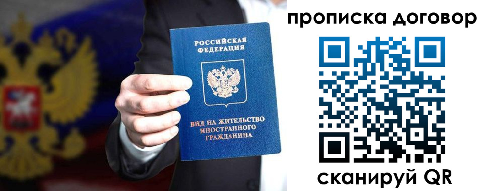 временная регистрация для школы в Саратове