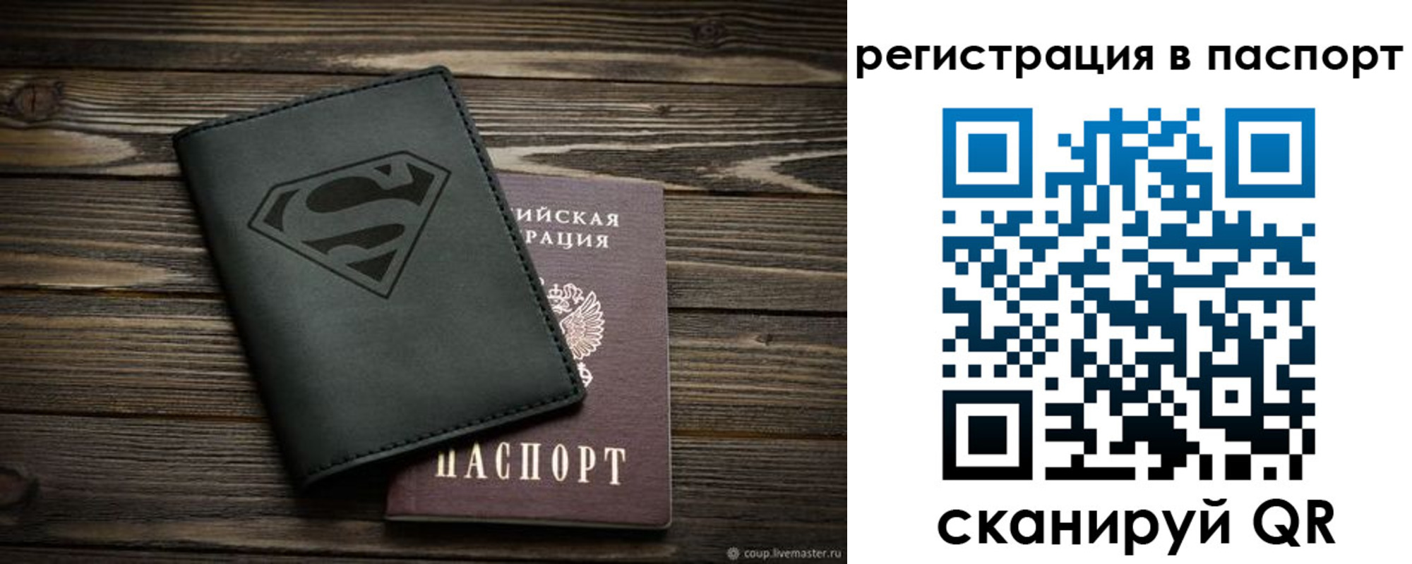 прописка для школы в Саратове