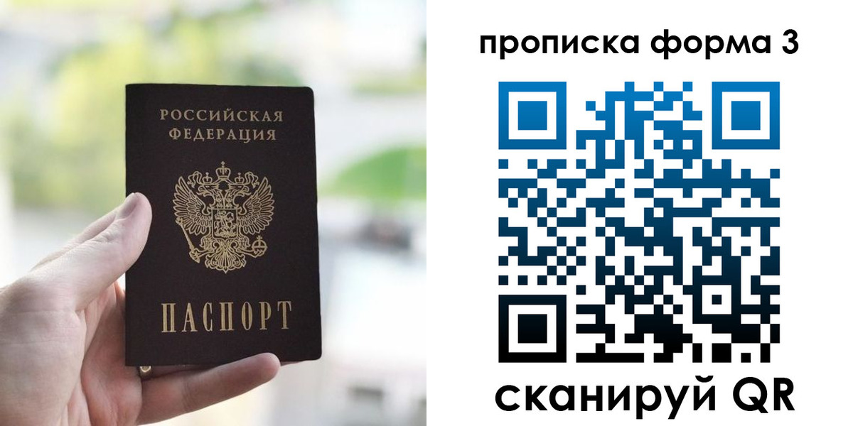 временная регистрация поиск в Саратове
