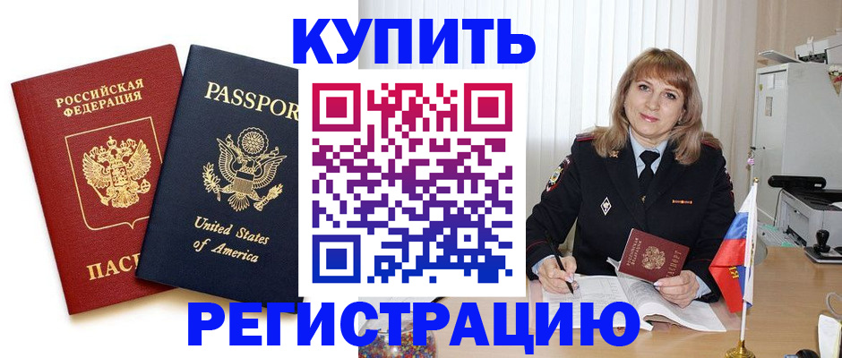 временная регистрация 2025 в Саратове